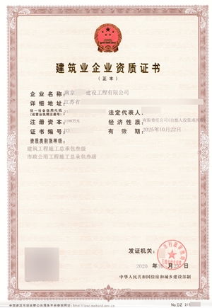 資質辦理