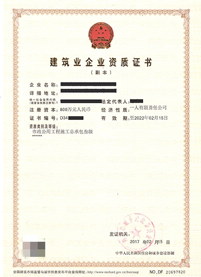 市政總包三級<a href=http://m.8793c.com/zzdb/ target=_blank class=infotextkey>資質代辦</a>