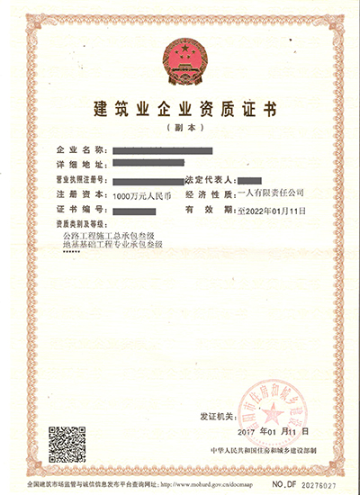 資質申請辦理