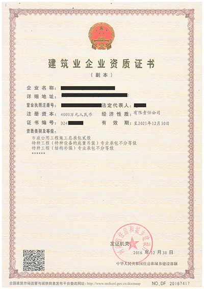 <a href=http://m.8793c.com/zzsj/ target=_blank class=infotextkey>資質升級</a>