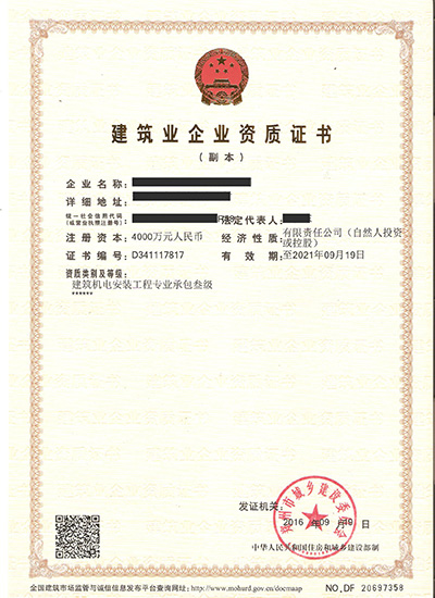 三級資質辦理