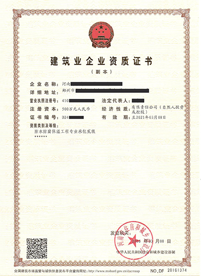 <a href=http://m.8793c.com/zzsj/ target=_blank class=infotextkey>資質升級</a>