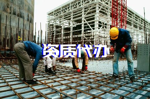 上海辦理建筑安裝資質有什么要求